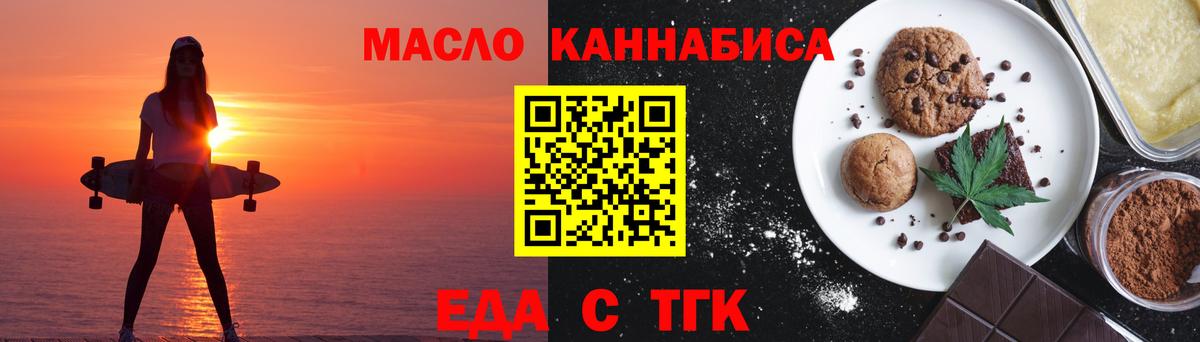 Печенье с ТГК конопля  Вход с VPN  Верхняя Салда 