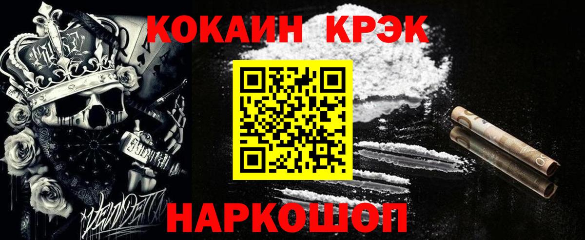 COCAIN  КОКАИН 98%  Верхняя Салда  Вход с VPN  КОКАИН Fish Scale 