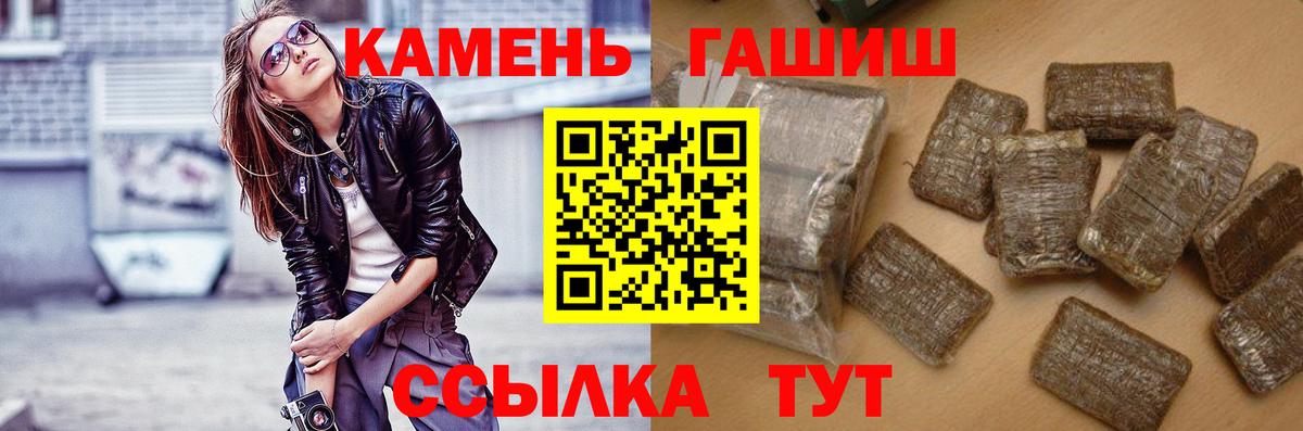 ГАШ хэш Верхняя Салда