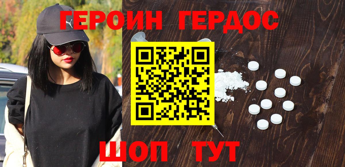 ГЕРОИН Heroin Верхняя Салда