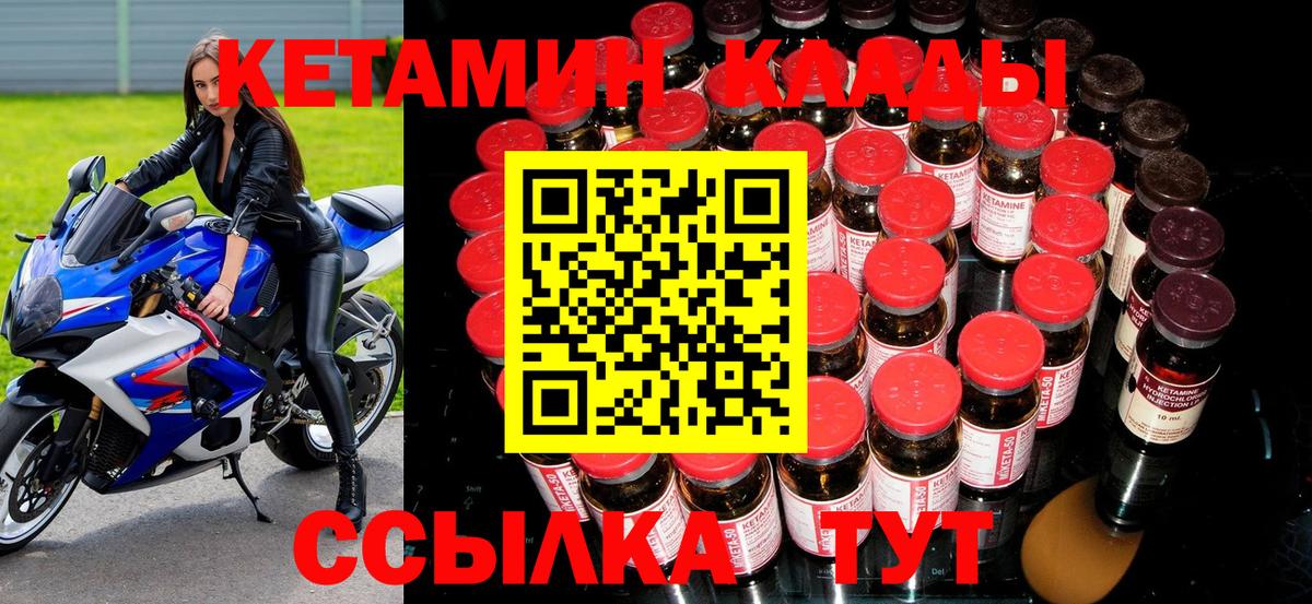 Кетамин VHQ  Кетамин VHQ  Вход с VPN  Верхняя Салда 