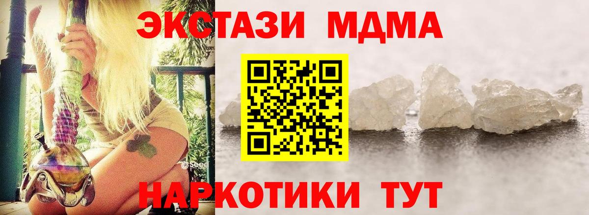 МДМА crystal  Вход с VPN  МДМА  Верхняя Салда 