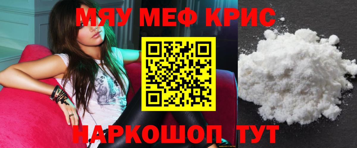 МЕФ мука Верхняя Салда