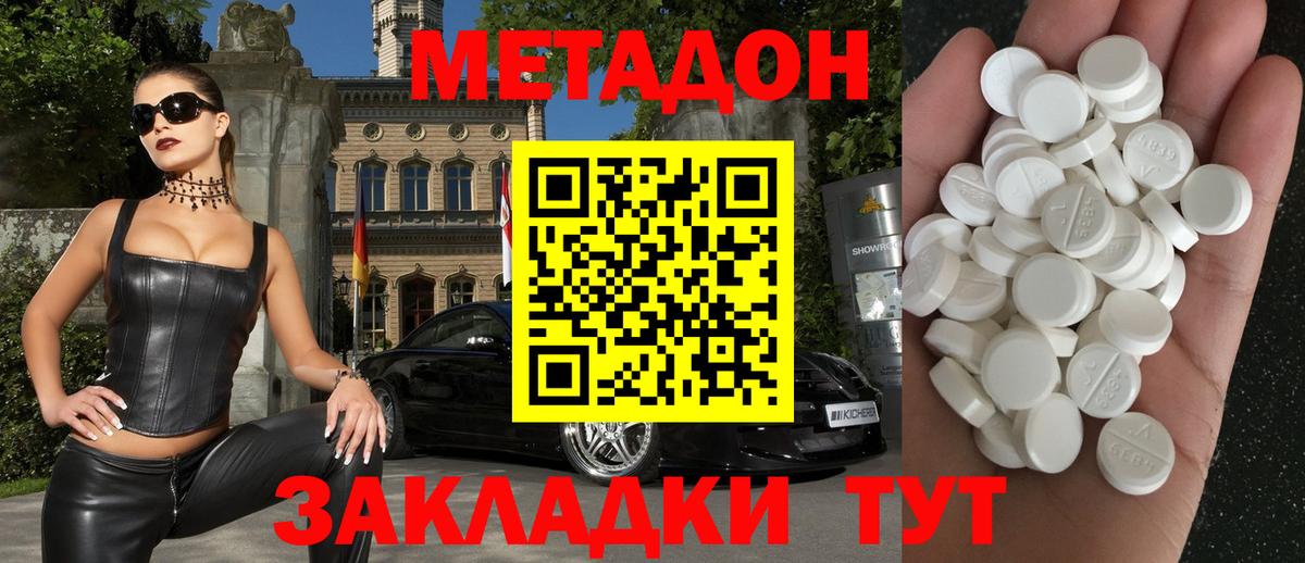 МЕТАДОН мёд  Вход с VPN  Верхняя Салда 