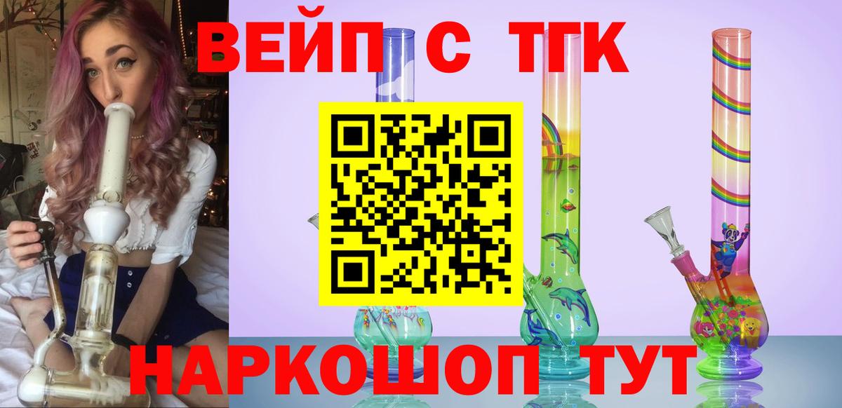 Дистиллят ТГК концентрат  ТГК гашишное масло  Вход с VPN  закладки  Верхняя Салда 
