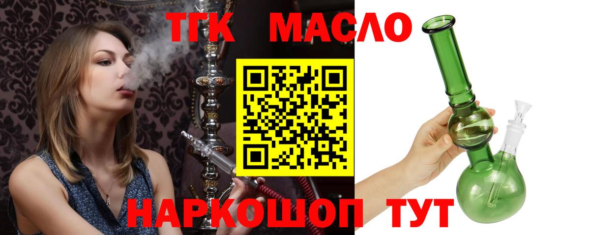 ТГК Wax Верхняя Салда